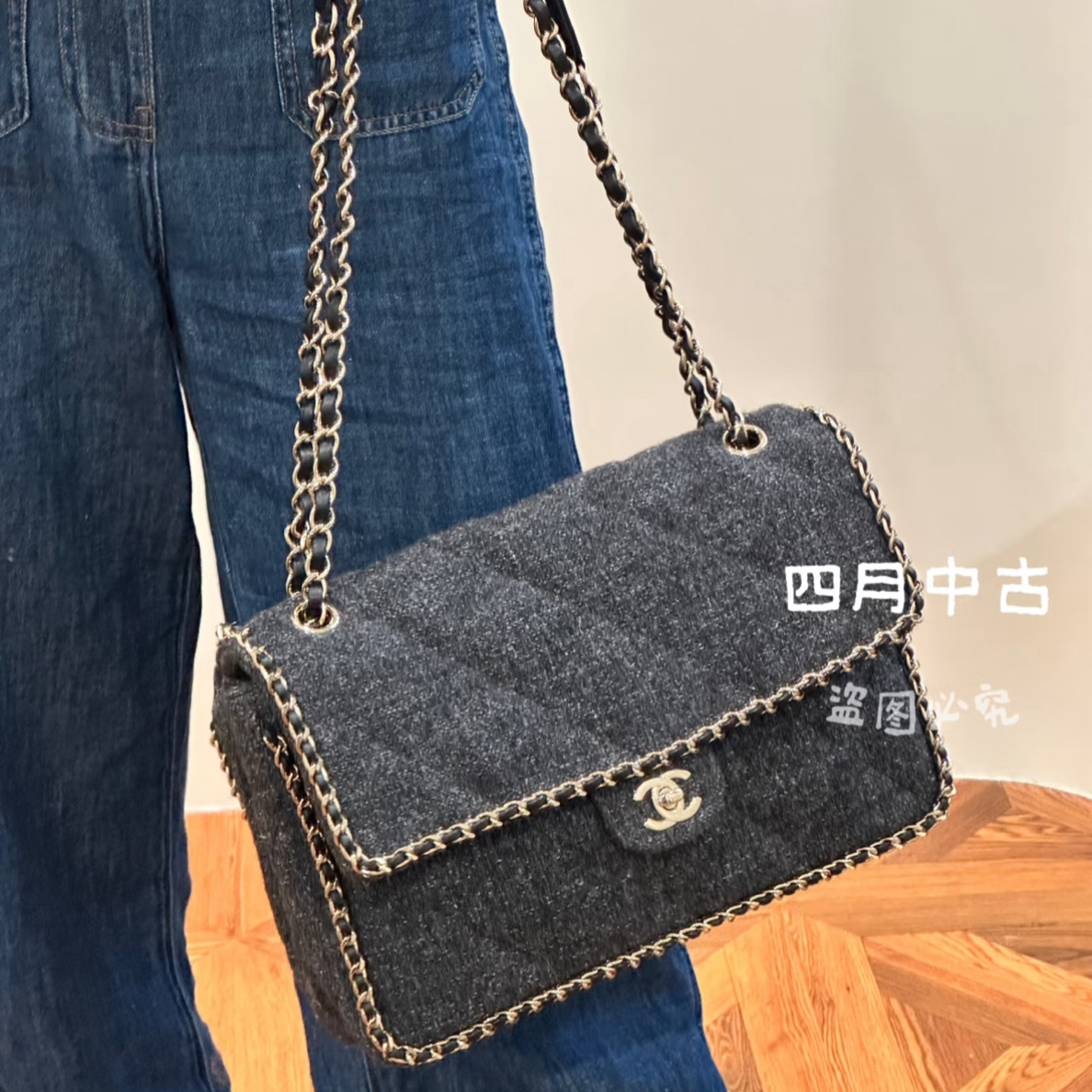 95新 Chanel/香奈儿 毛呢灰色滚边链条jumbo 卡标齐51005