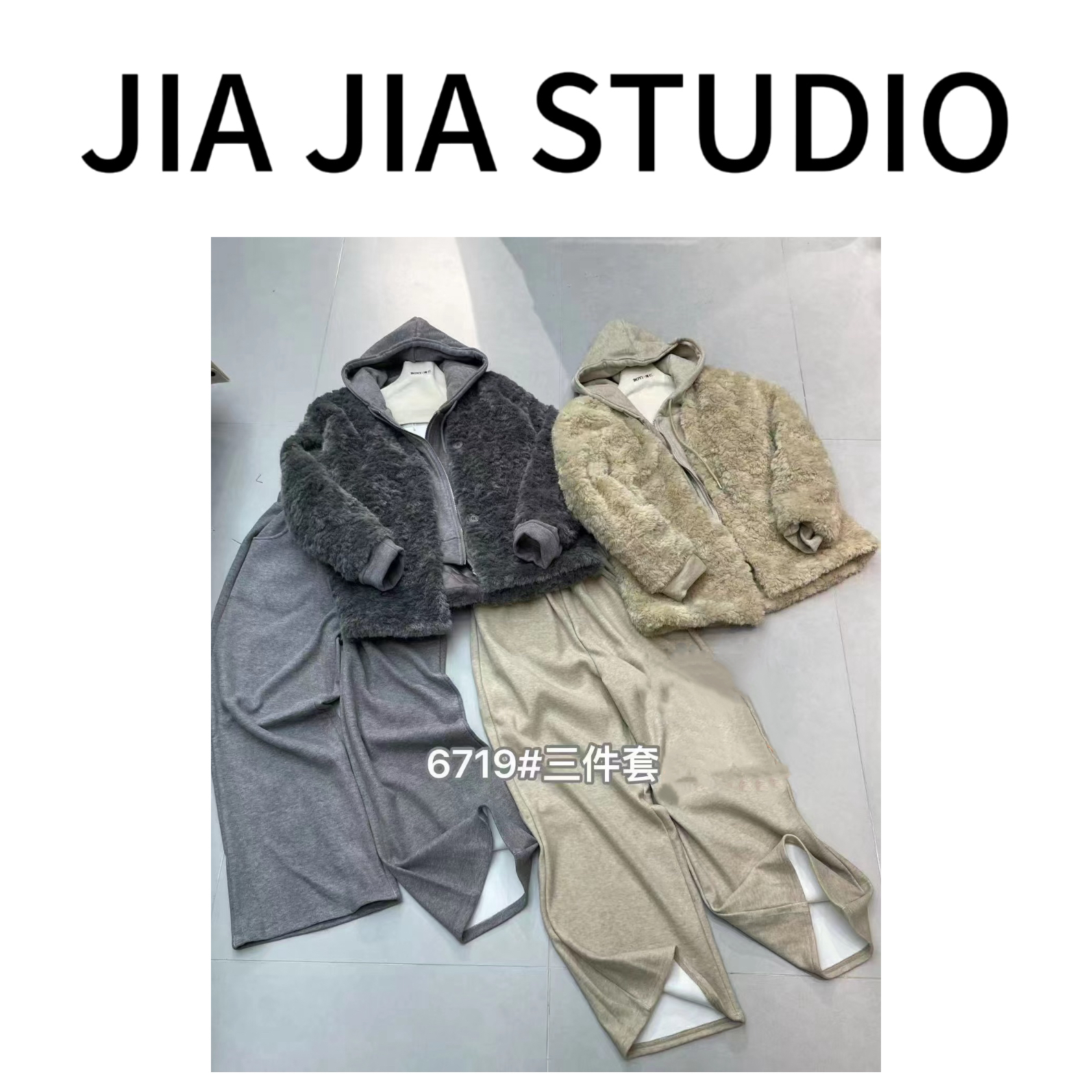 【嘉嘉推荐】慵懒风 休闲三件套#6719