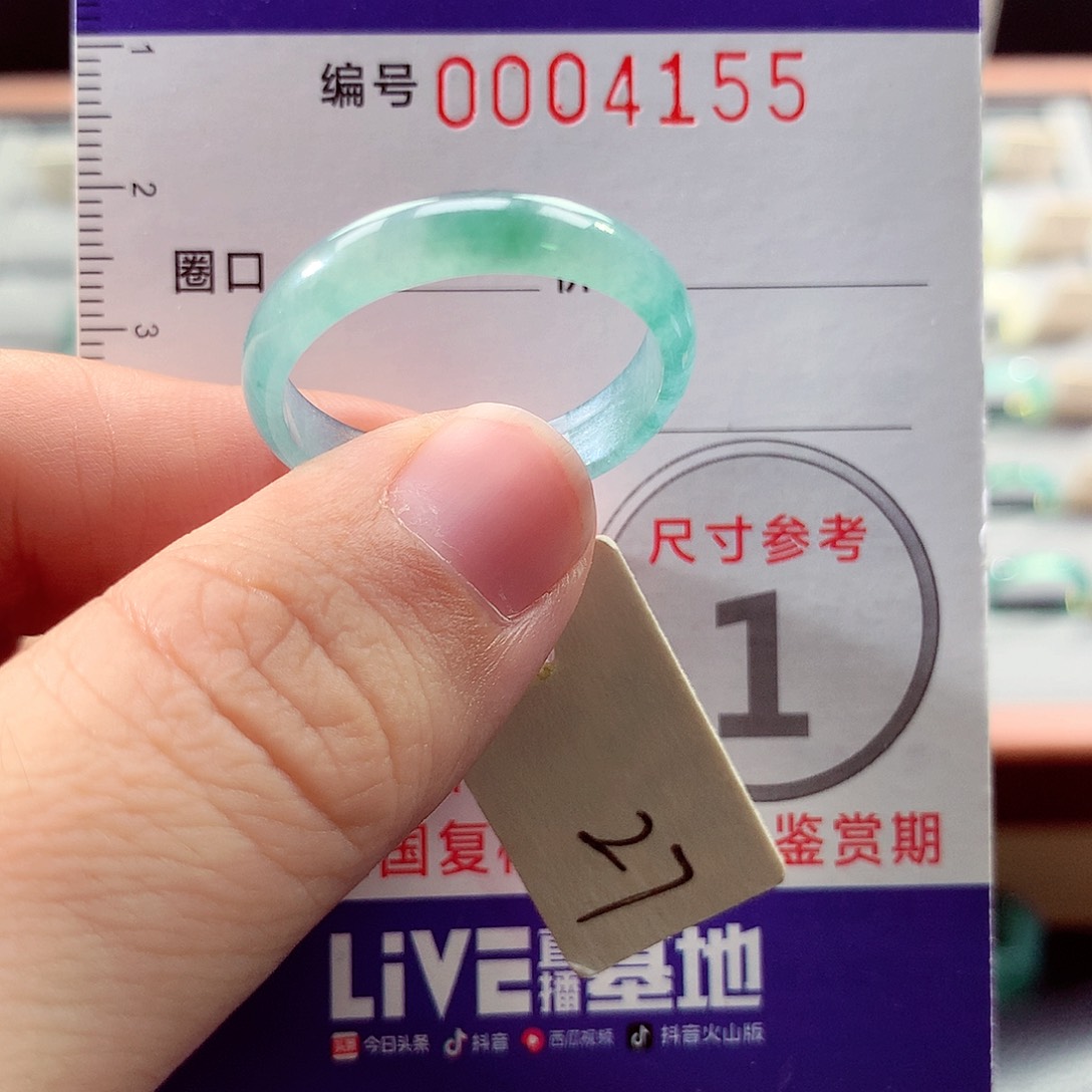 翡翠未镶嵌戒指27号