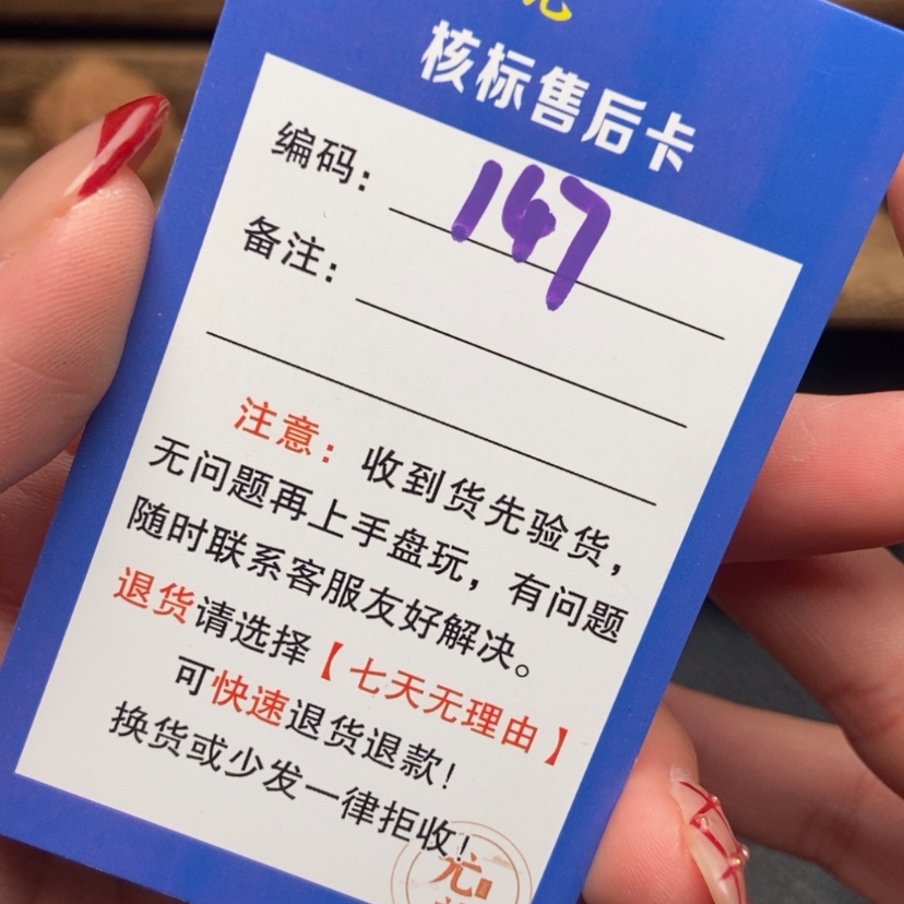 【闪购商品】文玩核桃把件36全品铁锤147