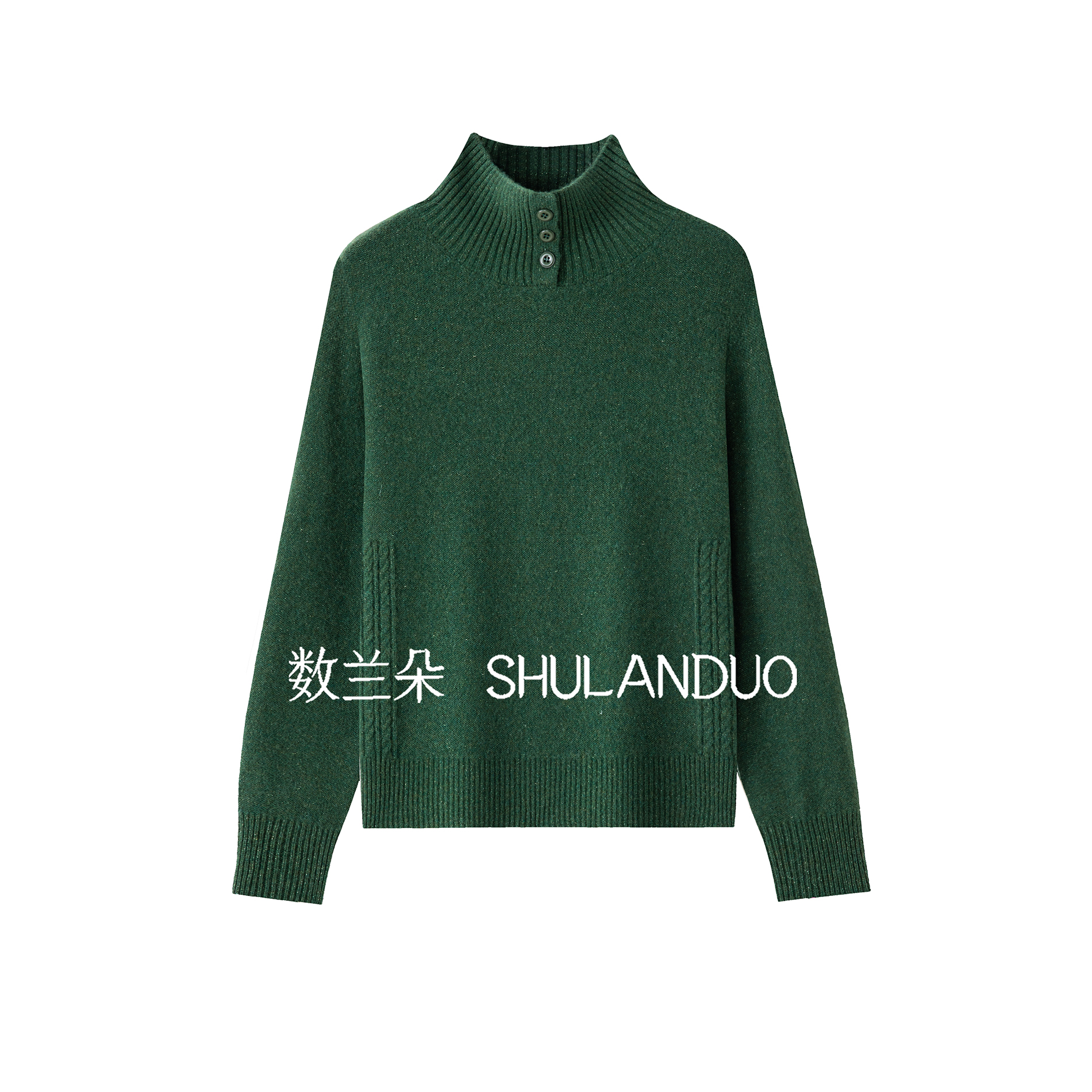 【双股】数兰朵羊绒+羊毛时尚纽扣设计半高领毛衣 宽松纯色厚羊毛衫