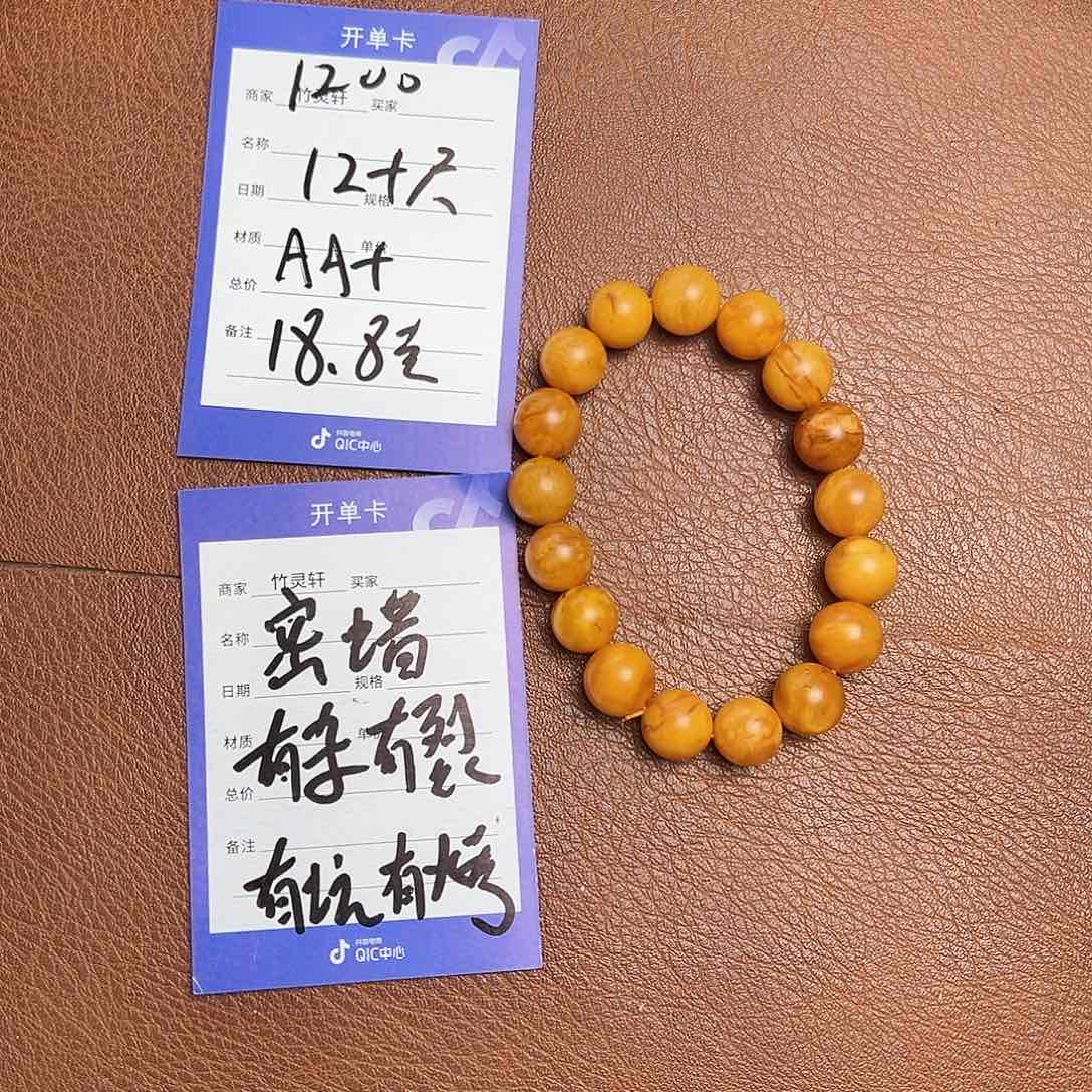 琥珀珠宝奇石未镶嵌蜜蜡手串