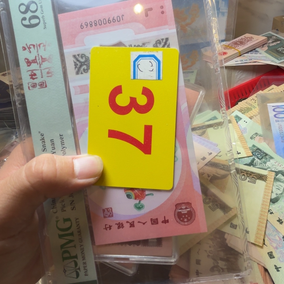 ₅***云退市纸币硬币品相如图