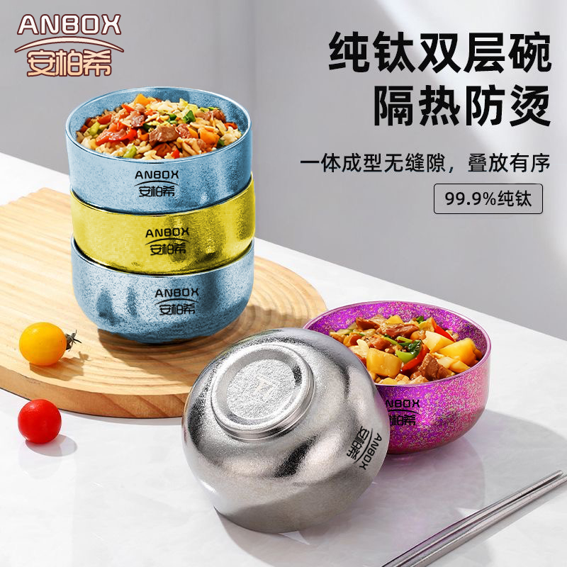 纯钛饭碗食品级双层防烫抗菌防摔户外高档餐具家用成人儿童汤碗