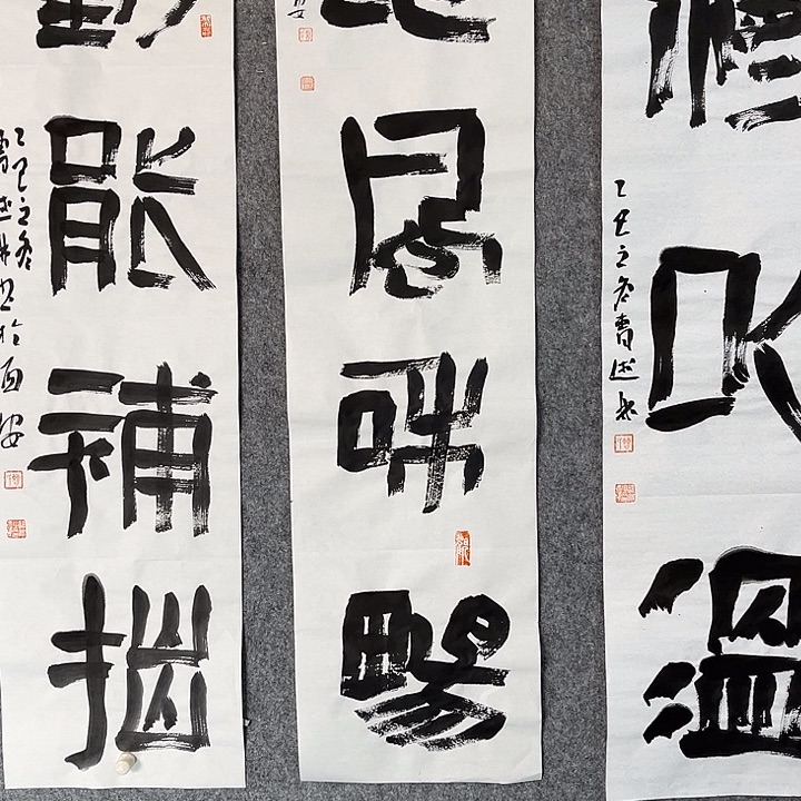 书法曹述林书法作品