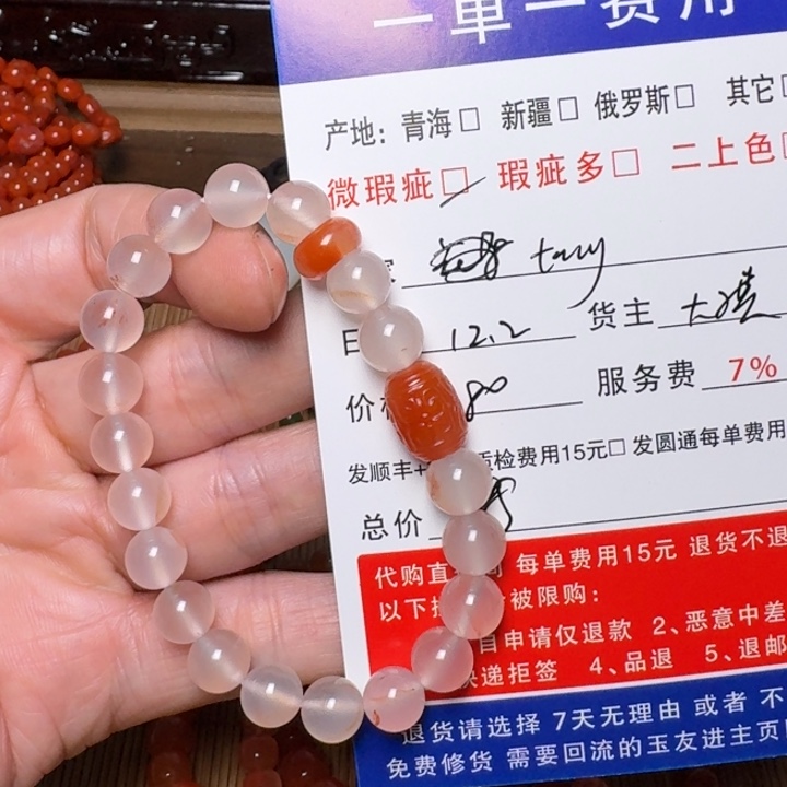 t***-南红玛瑙未镶嵌手链