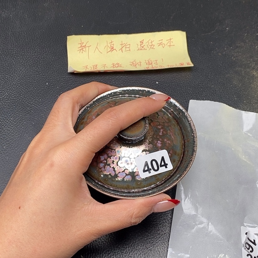 【闪购商品】茶盏好**连404