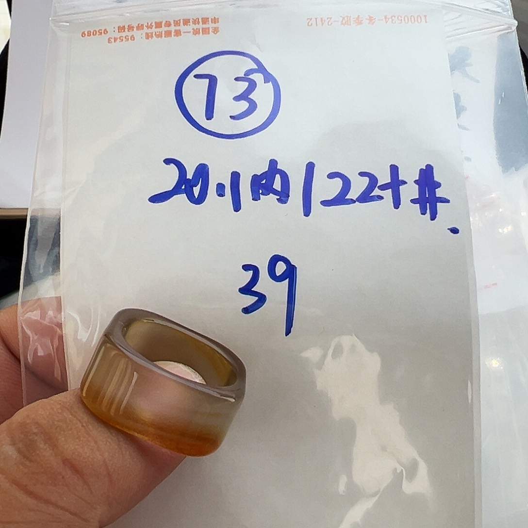 玛瑙/玉髓戒圈未镶嵌