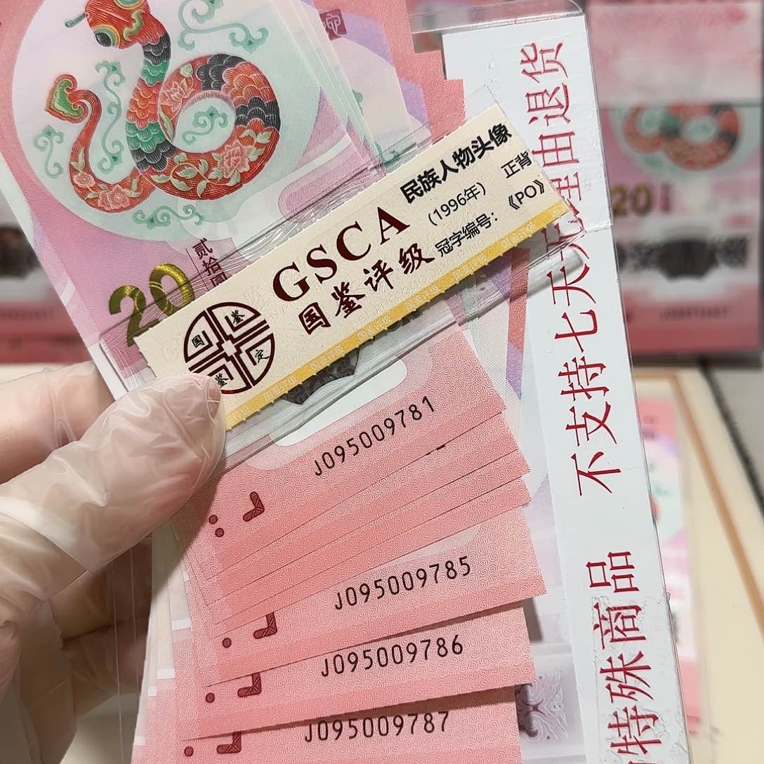 纸095009781标10。。。。。。