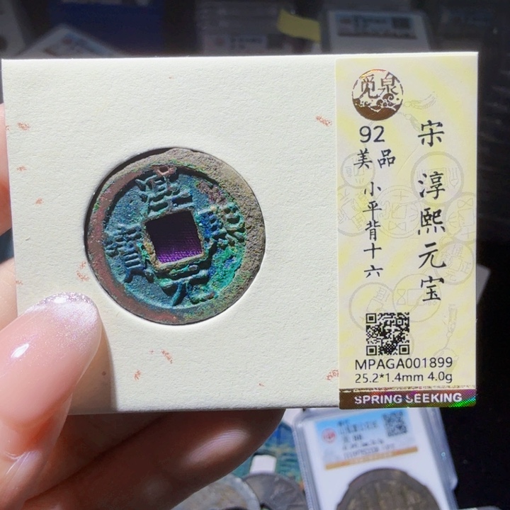 铜As 历朝历代。.。1899