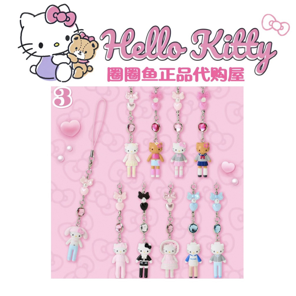 「日版正品」Kitty 丹尼尔芭蕾洛丽塔百变长腿手机链