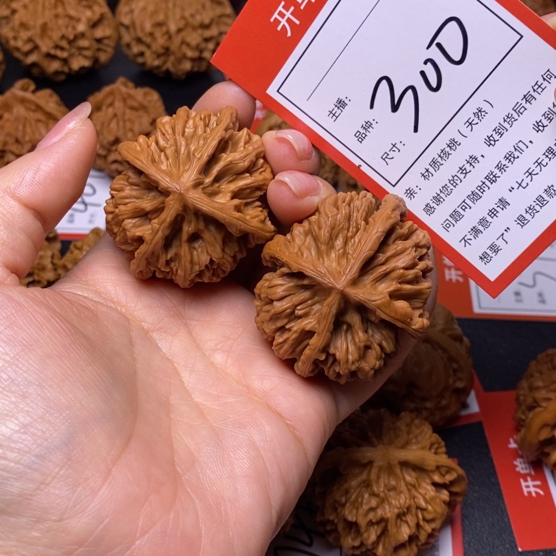 磊***霄文玩核桃把件47帝王四棱300