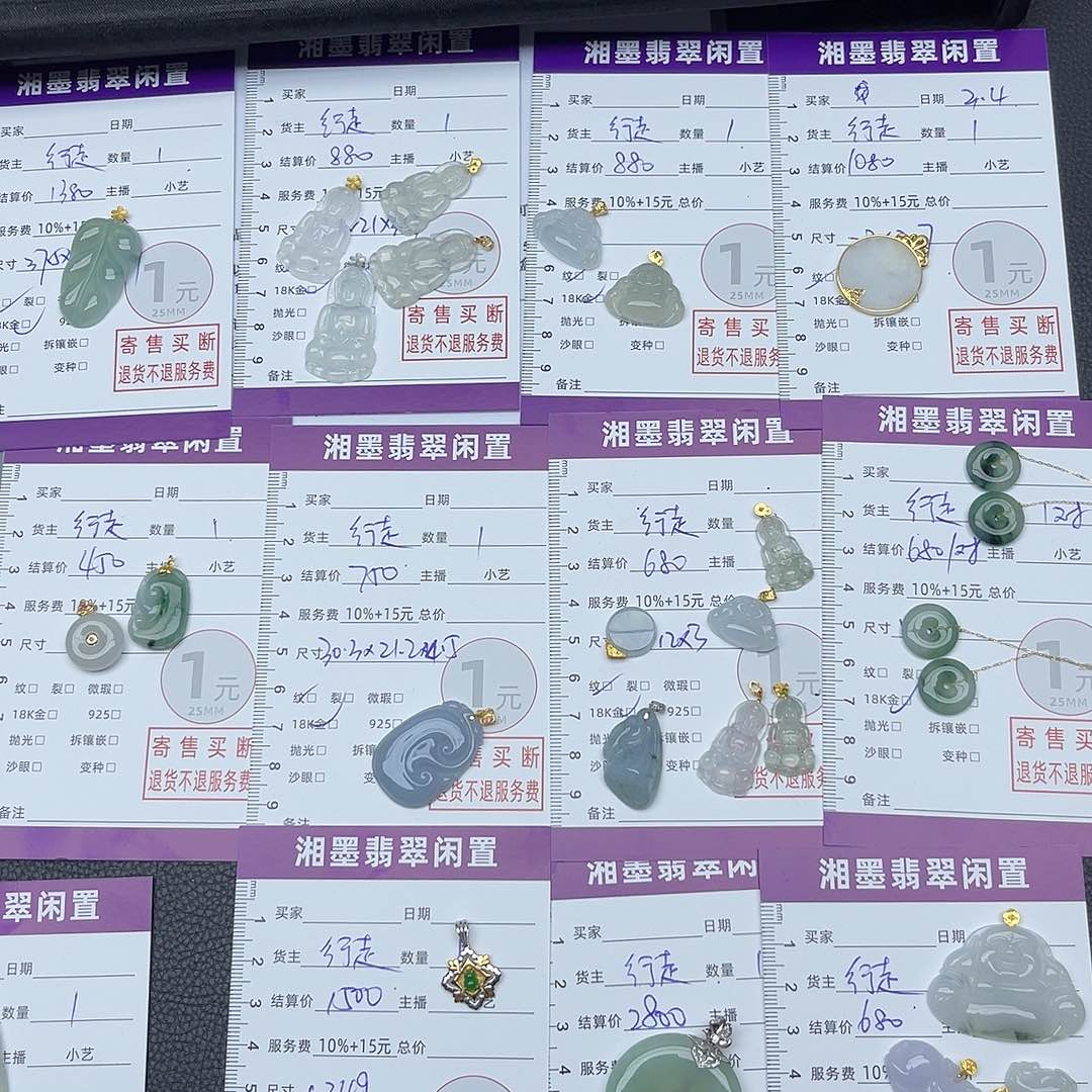 翡翠颈饰18K金镶嵌吊坠