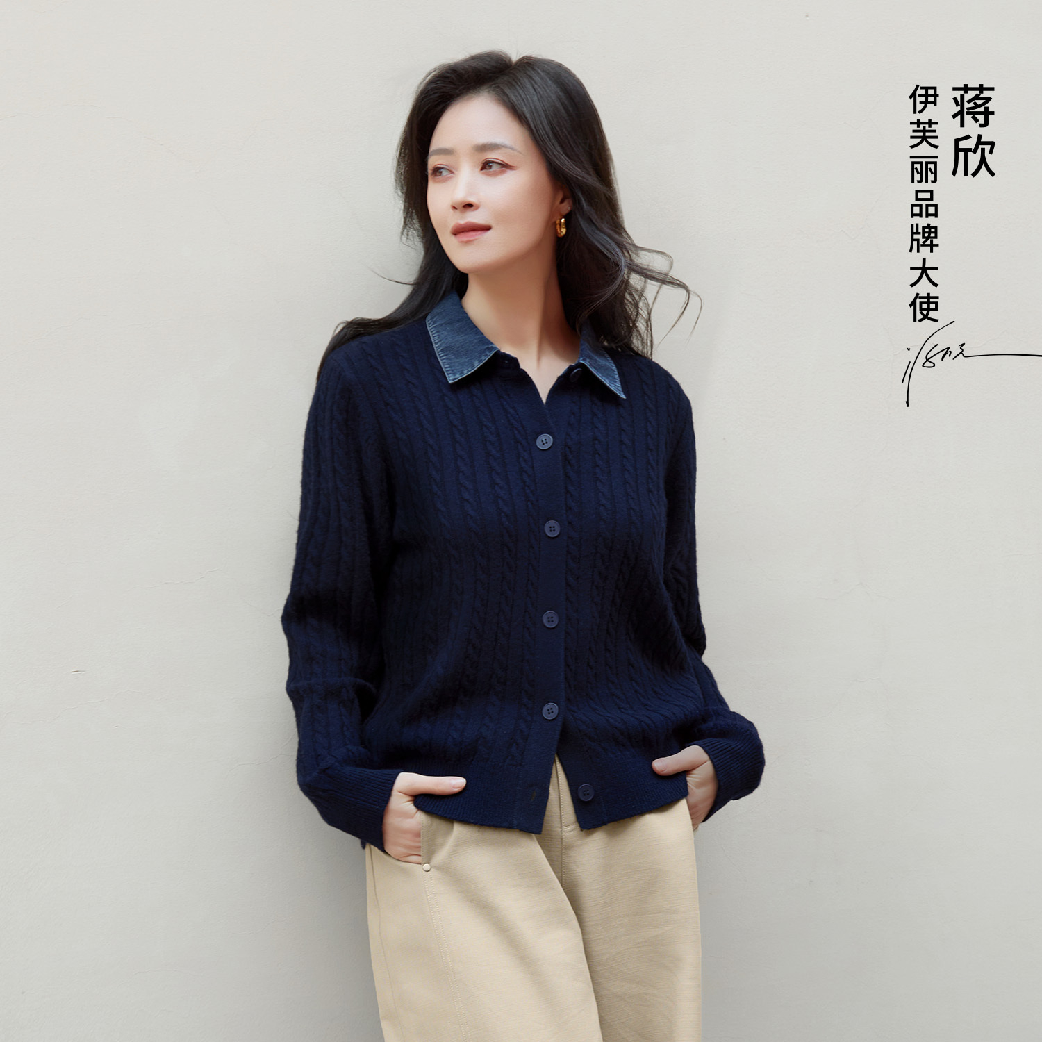 【蒋欣同款】伊芙丽假两件绞花针织衫2025秋新款时尚毛衫1G9932231