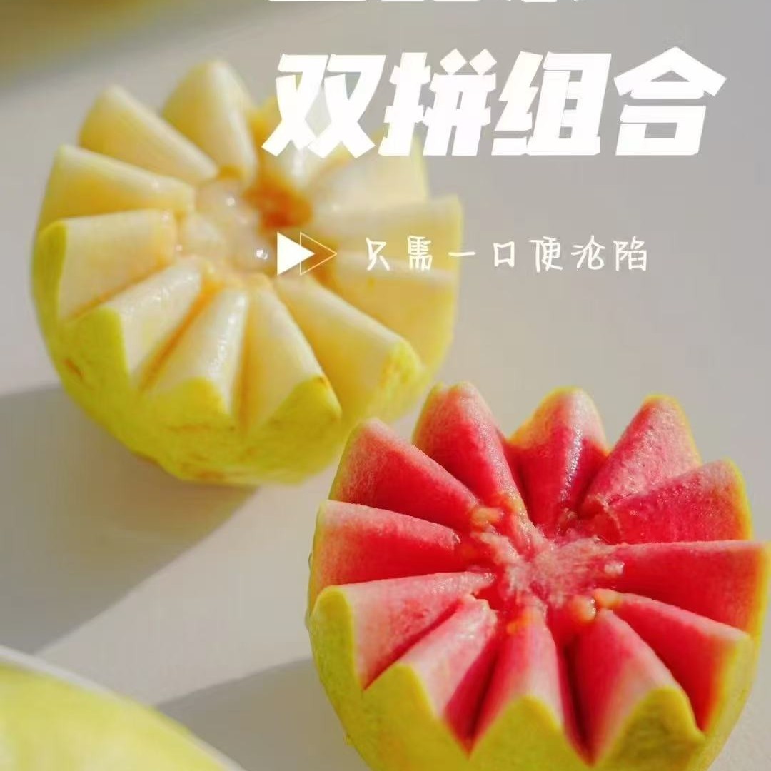 双拼芭乐（红心+奶油芭乐组合），软糯多汁！