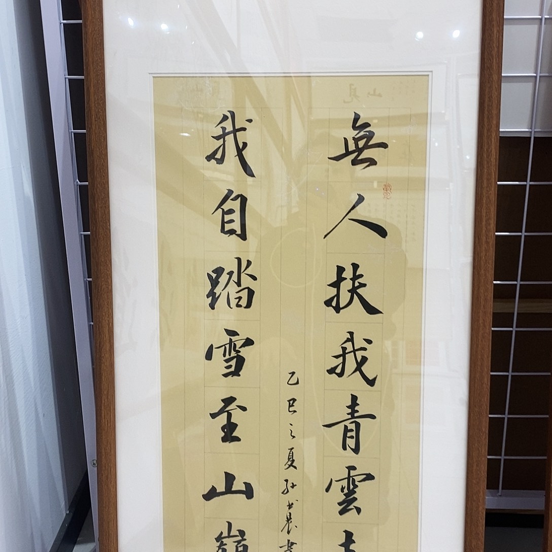 书法青云志4590 cm书法实木装裱