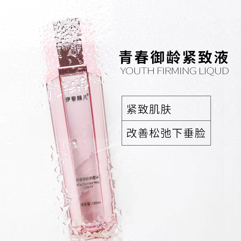 伊藜颜儿青春御龄紧致液（肌肤紧致）