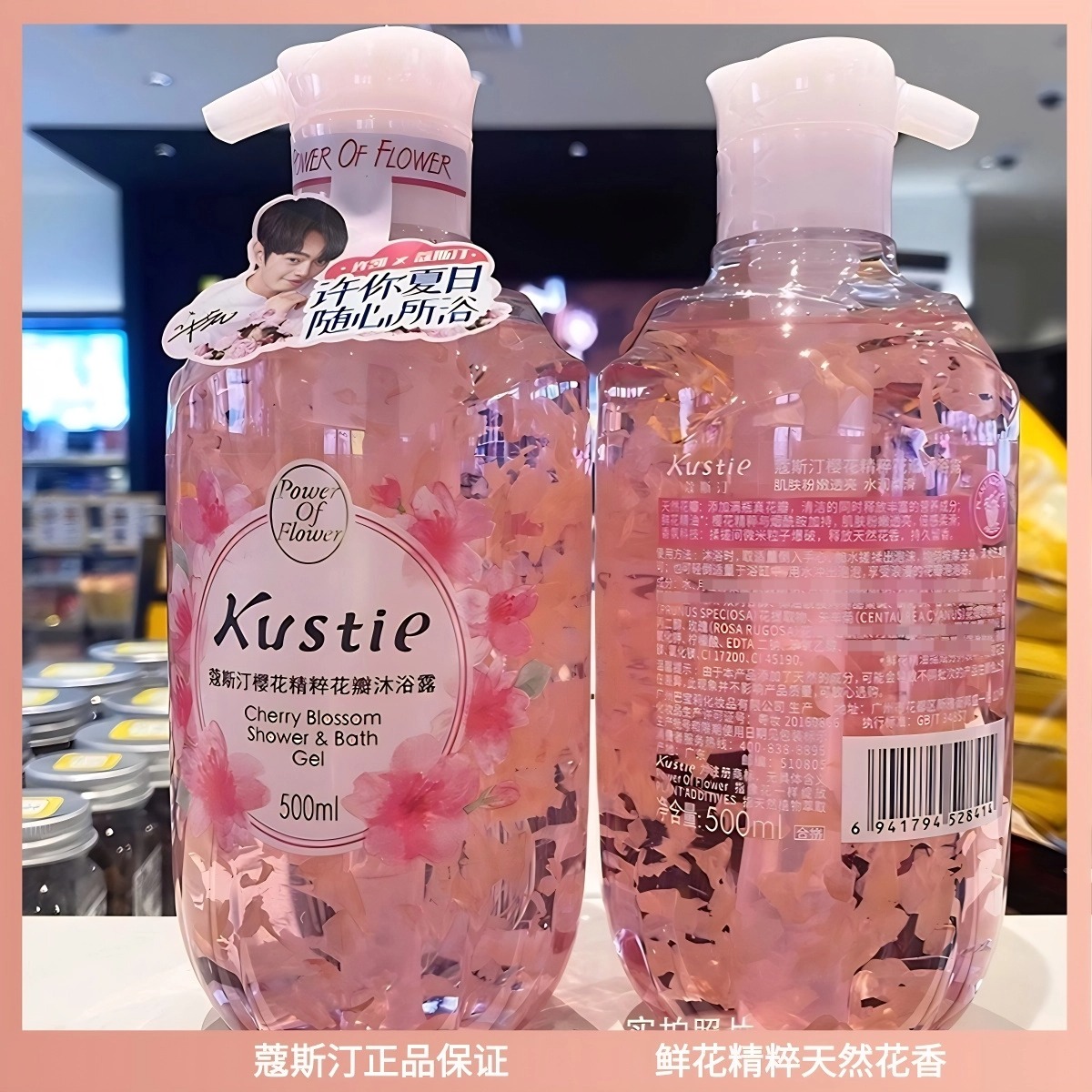 蔻斯汀樱花花瓣香氛沐浴露持久留香保湿清洁嫩肤大容量玫瑰洋甘菊