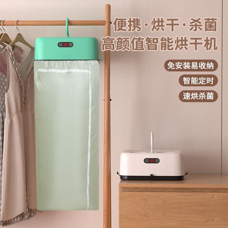 便携烘干干衣机便携式小型宿舍神器速干烘干不伤衣
