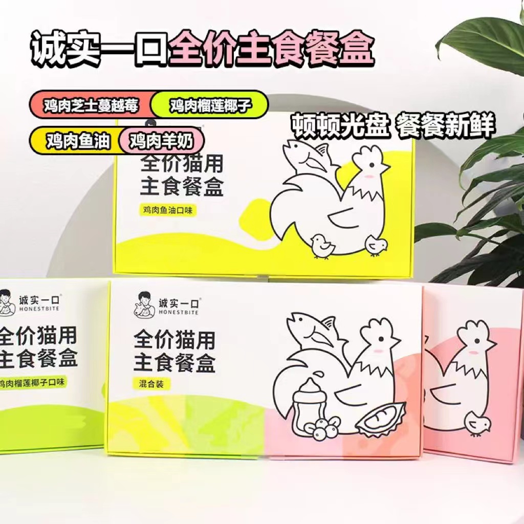 诚实一口全价猫用主食餐盒鸡肉鱼油鸡肉成幼猫猫用主食餐盒40g2