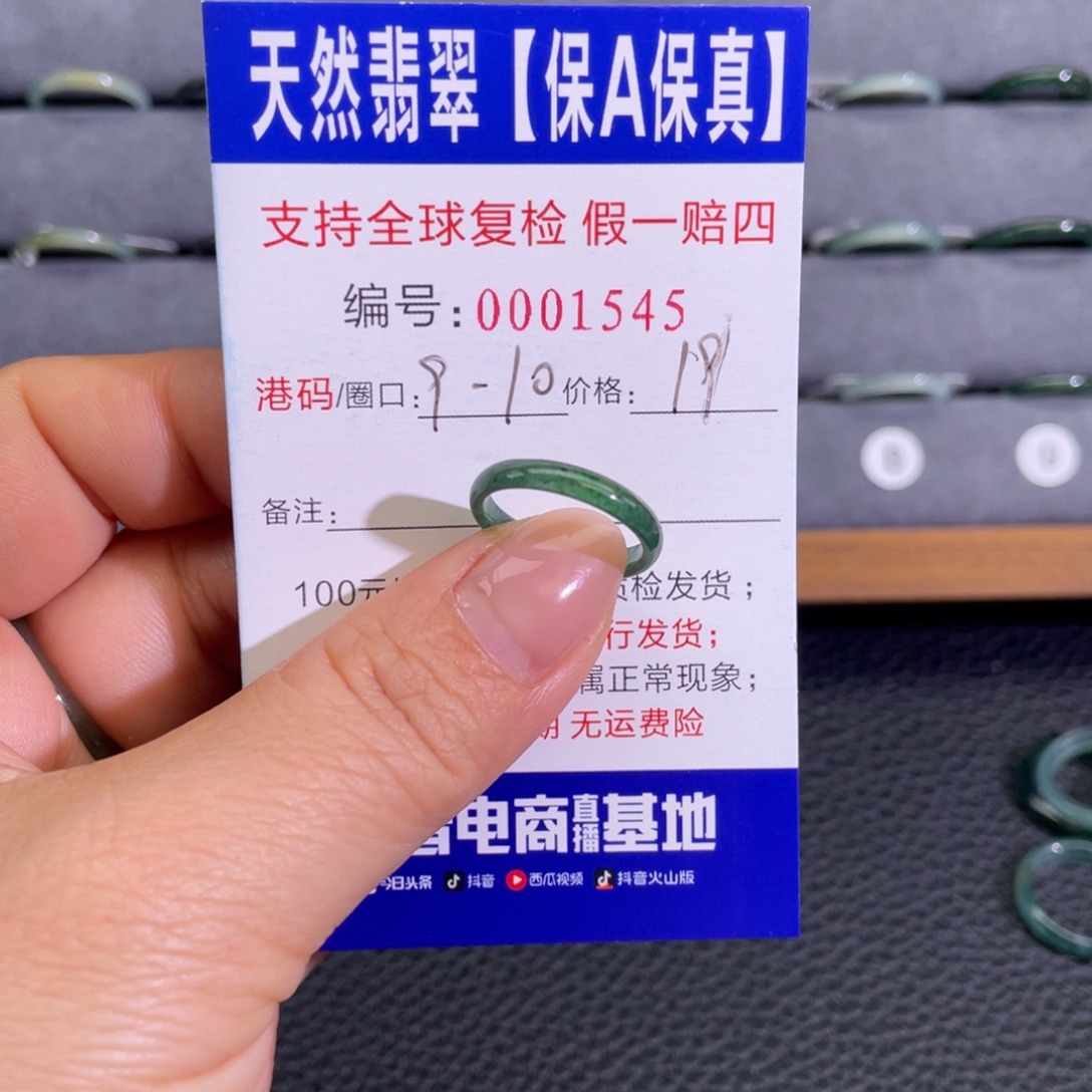 翡翠未镶嵌戒指669