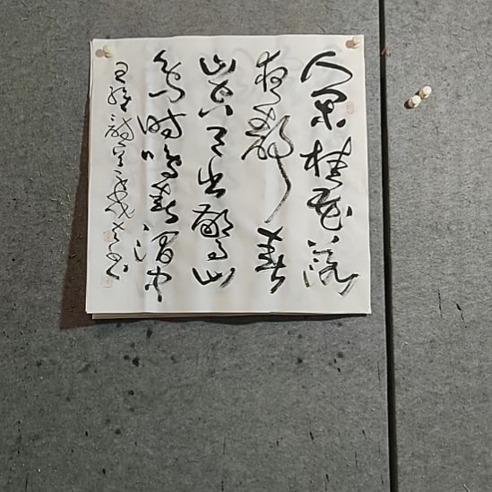 书法宋秉民。人闲桂花落