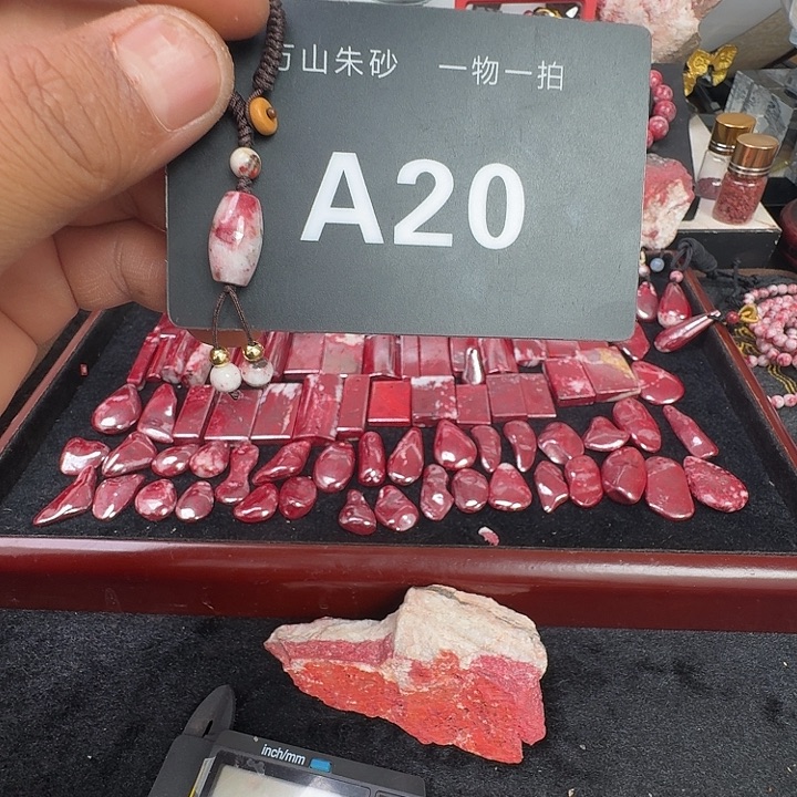 天然辰砂天然朱砂
