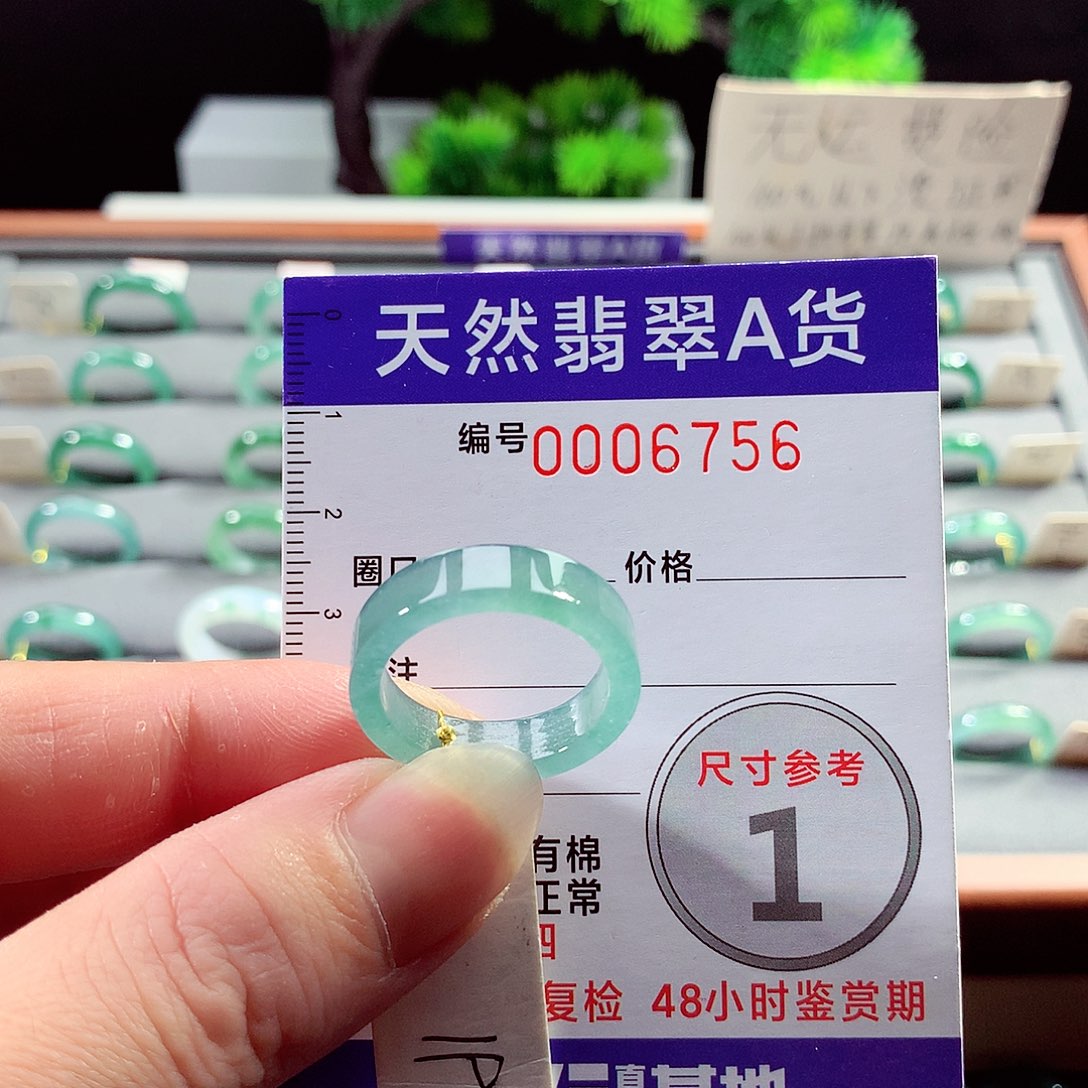 翡翠戒指未镶嵌19号