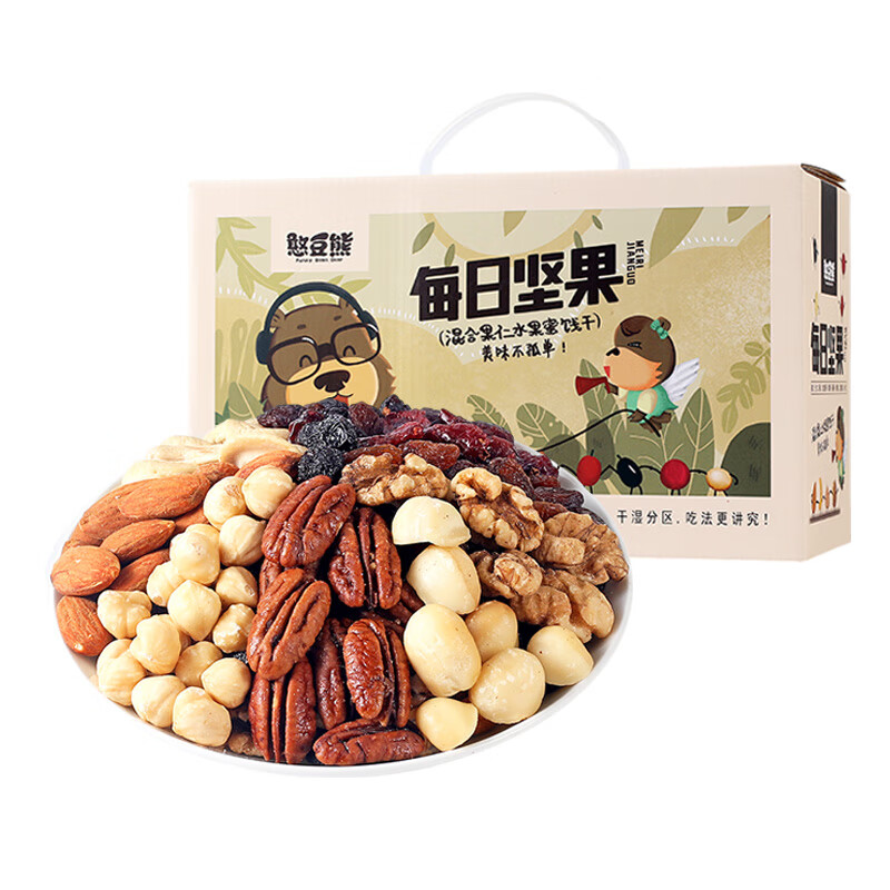 【小韩夫妇】憨豆熊每日坚果混合干果仁750g健康零食小吃休闲大礼包