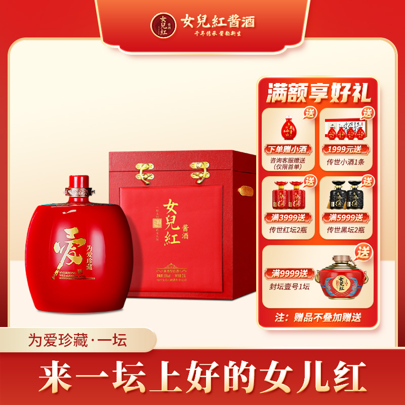女儿红酱酒坛藏礼盒装53度酱香型周岁封酒送礼封坛53度2.5L