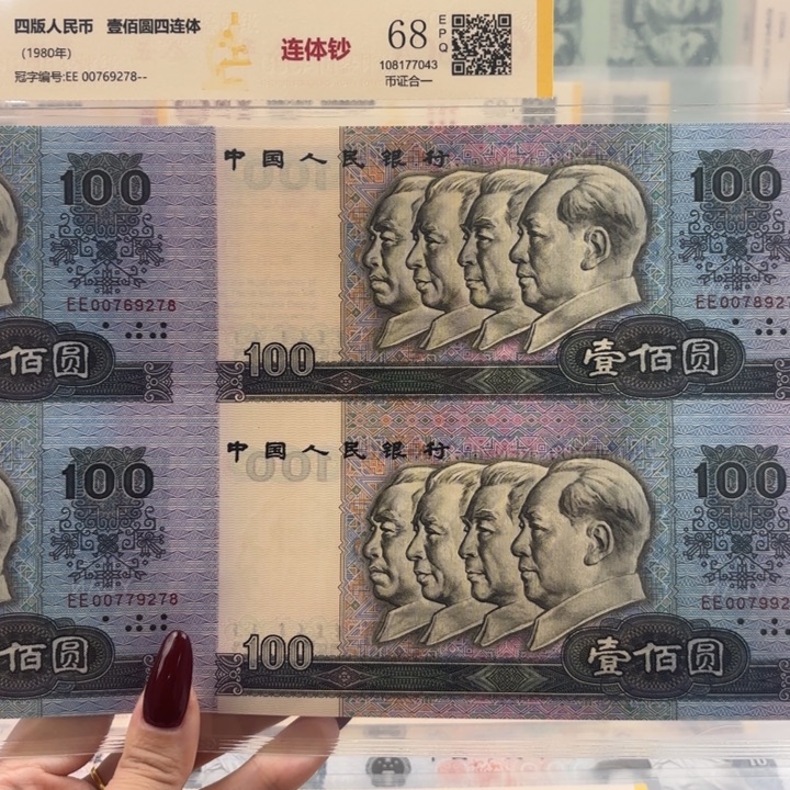 纸80100四连体尾9278无4太美啦