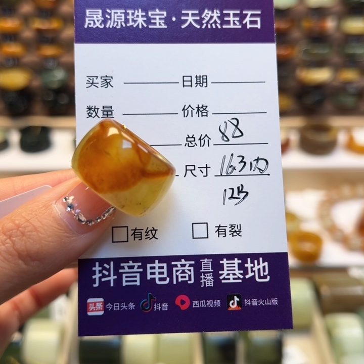 蛇纹石玉未镶嵌戒指微瑕