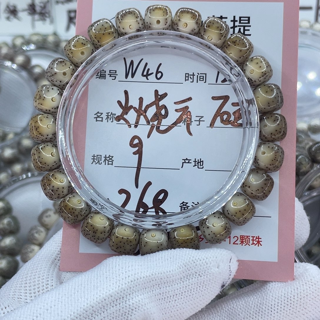 来***面星月菩提吊坠46火烧云