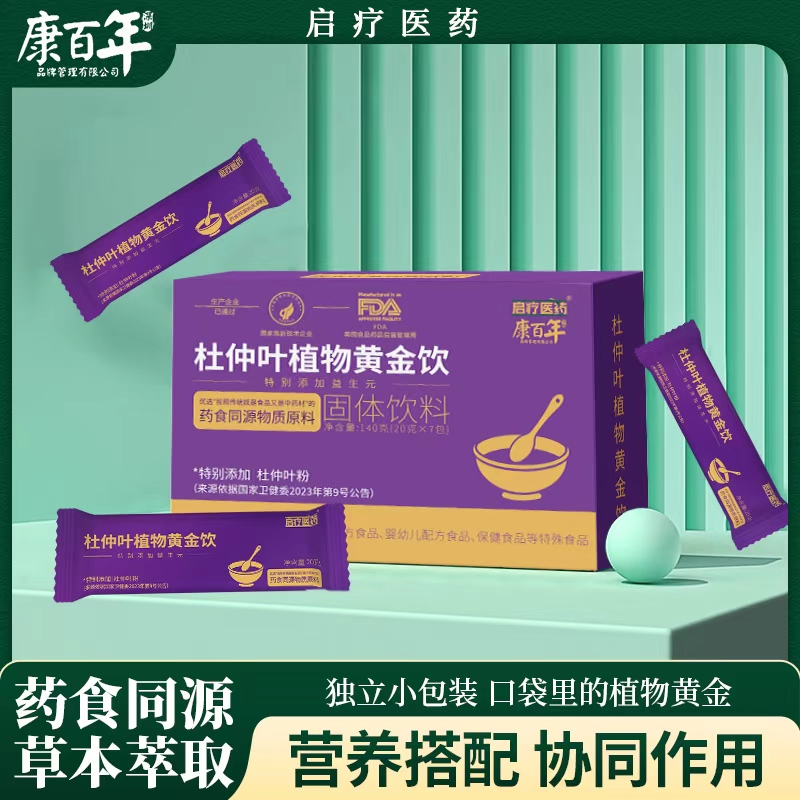 X 杜仲叶植物黄金饮【宇航员太空：三不再高+骨关节养护】无糖