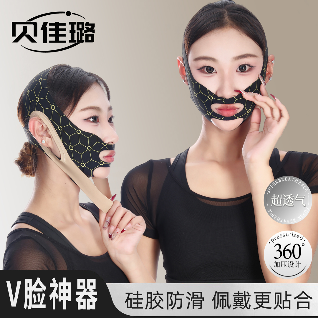 【韩国脸】提拉紧致面罩显瘦v脸面部绷带法令纹改善紧致v脸提拉防护