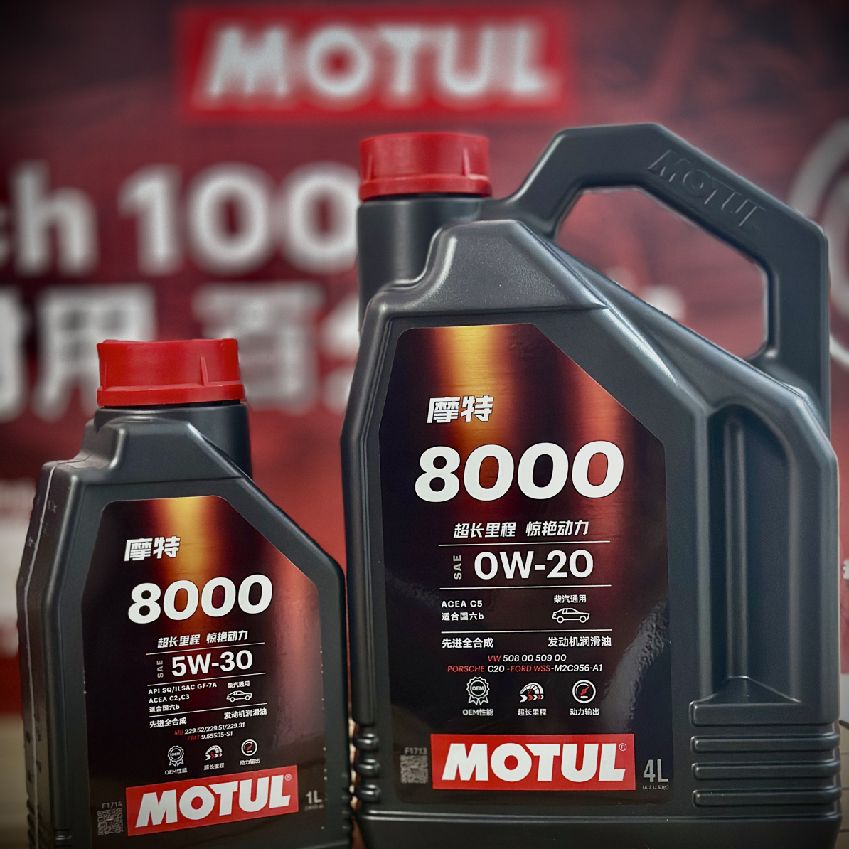 正品国行法国摩特8000系列超长里程全合成机油