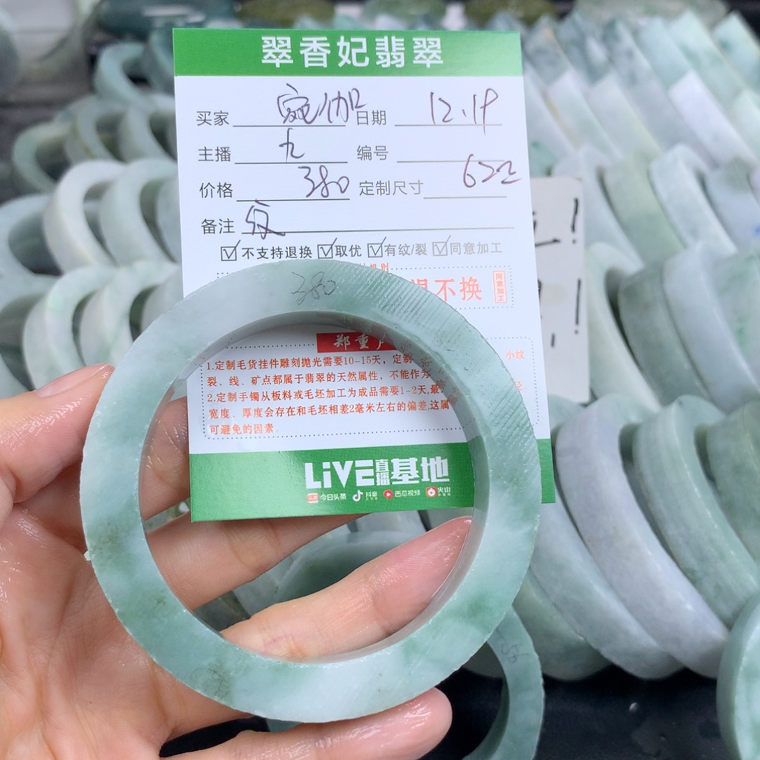 宛***”定制翡翠未镶嵌翡翠手镯定制