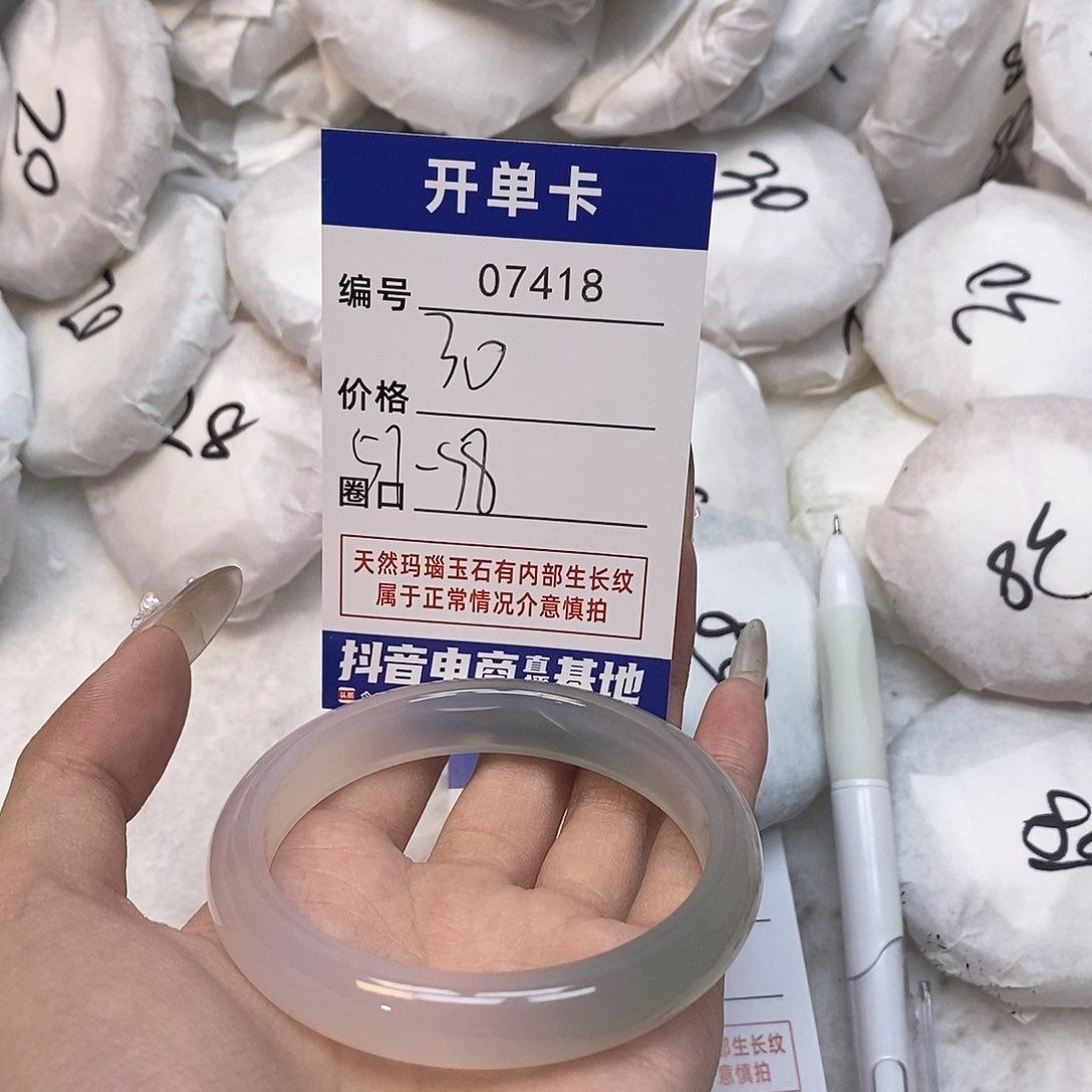 玛瑙/玉髓手镯未镶嵌418