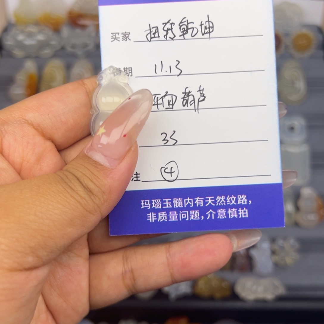 扭***7玛瑙/玉髓未镶嵌颈饰平面葫芦