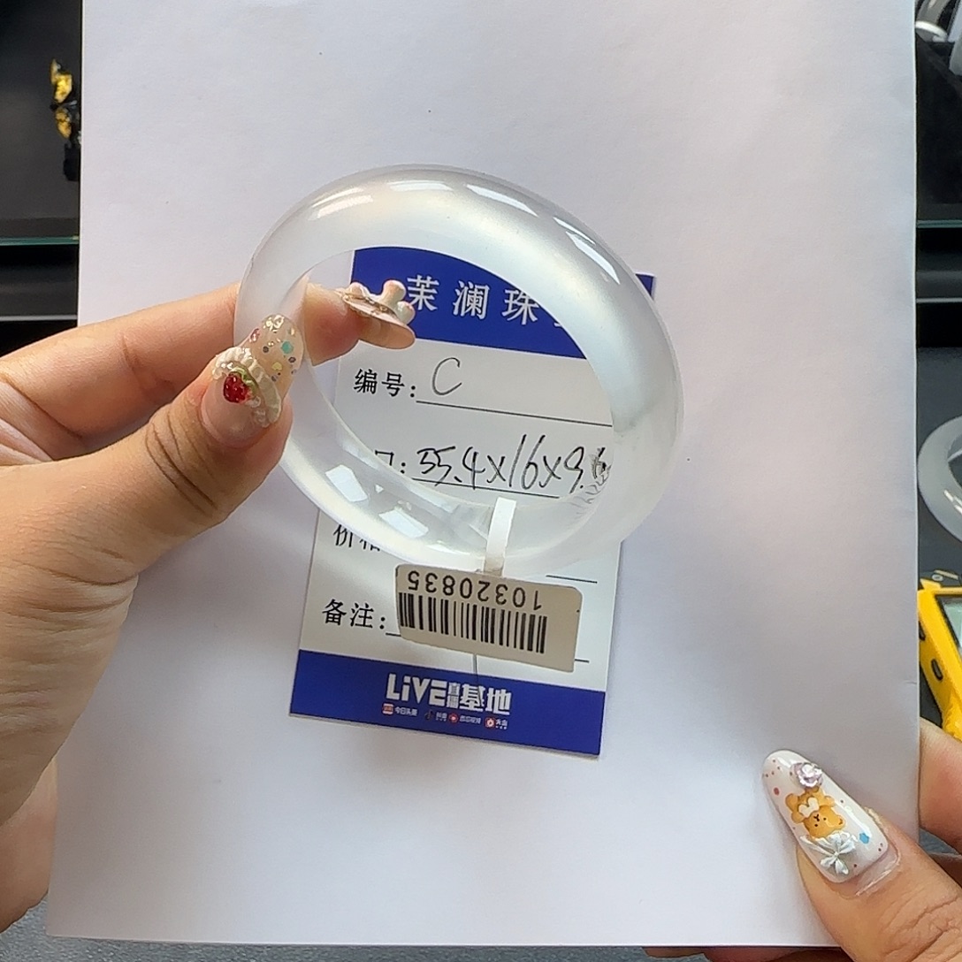 C***石英质玉未镶嵌手镯