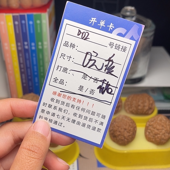 徐***韬文玩核桃手捻核桃002
