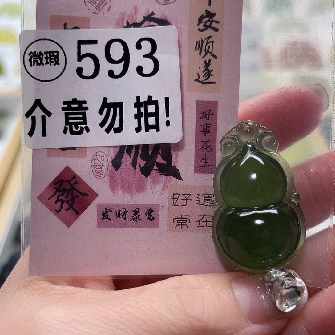 蛇纹石玉挂坠未镶嵌