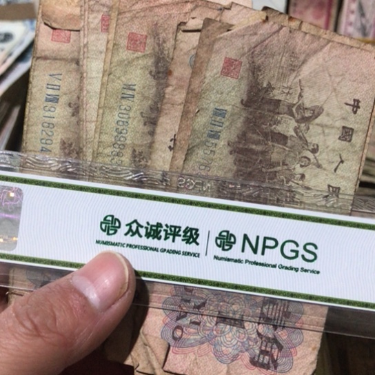 10张退市旧纸币一角号码随机发货的