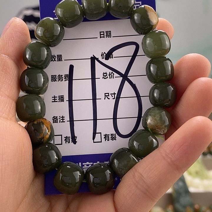 透闪石质玉手链未镶嵌有瑕