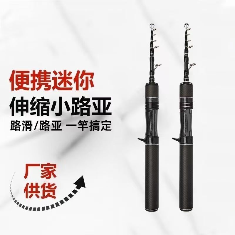 新款迷你【】ML调超短节便携式微物马口路滑路亚竿推荐新手入门