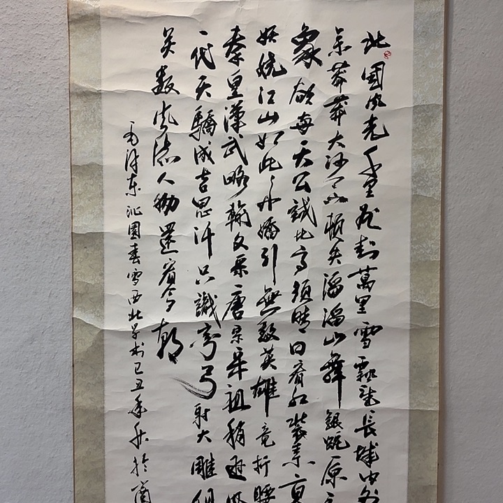 和***堂书法老师作品防漏