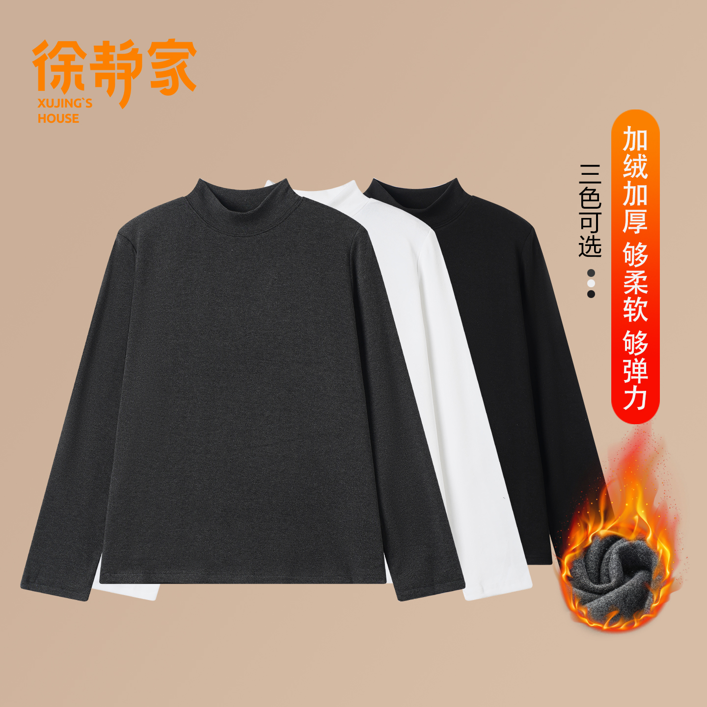 冬季穿搭加厚圆领白色打底衫秋冬加绒保暖内搭长袖T恤上衣女W-27