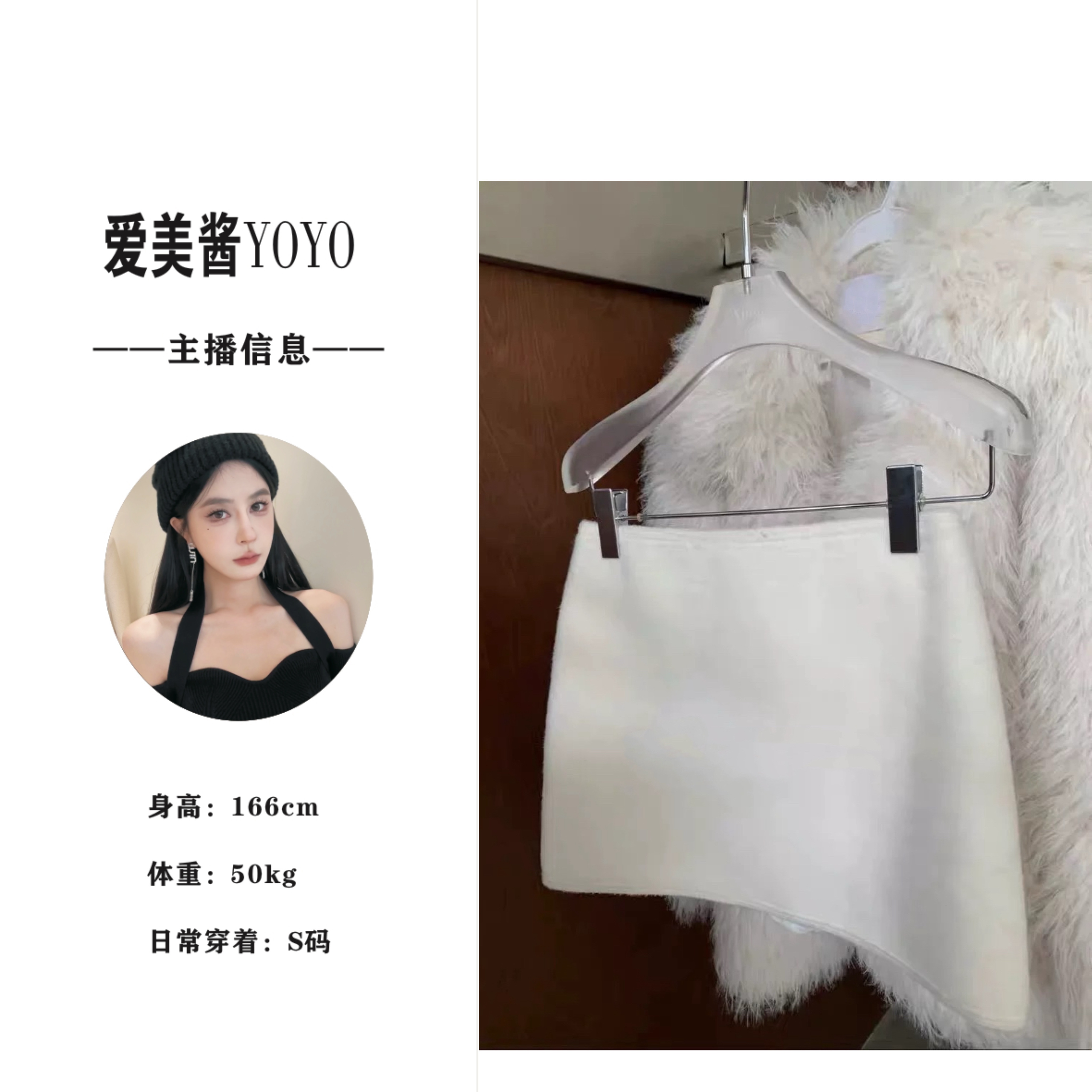 YO丨2690 油画栀子  高腰A字半身毛呢短裙