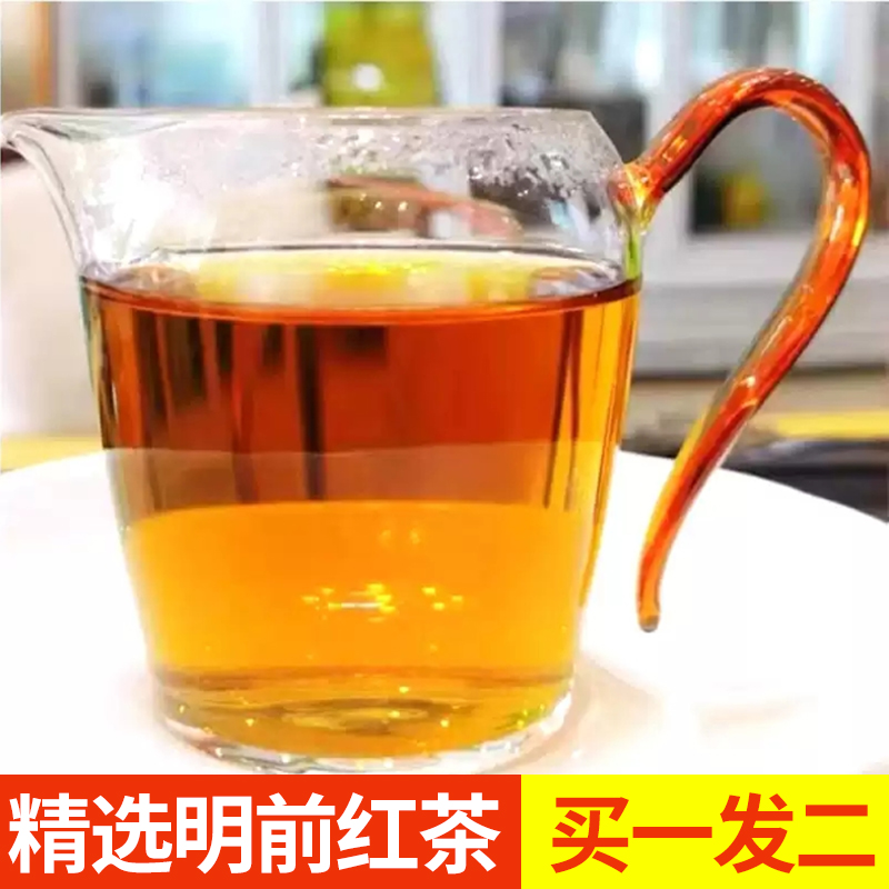 【精选明前遵义红茶】2025新茶贵州高山浓香蜜香遵义红茶叶