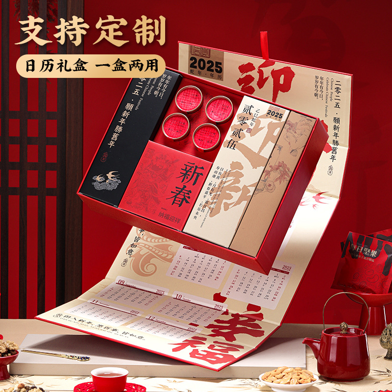 2025年货礼盒装送礼高端大气上档次坚果礼盒送长辈可批发定制